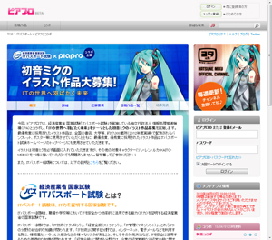 piapro コラボページ