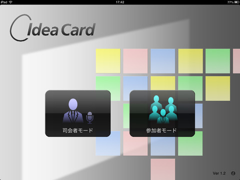 リコー Ipadを使ってブレインストーミングを行えるアプリ Ricoh Tamago Idea Card デザインってオモシロイ Mdn Design Interactive