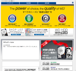 WDのHDDや自作PCに役立つ情報サイト/ HDD-Fan