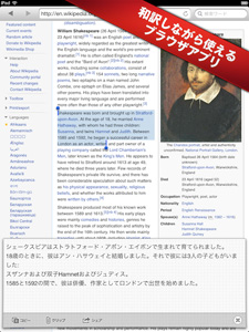 「英語翻訳ブラウザ（画像はiOS版）」