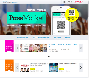PassMarket公式サイト