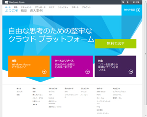 Windows Azure