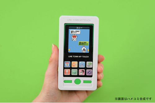 LINE TOWN MY TOUCH
