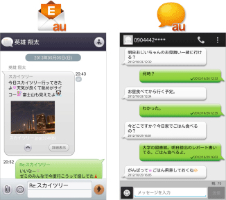 会話モードUI