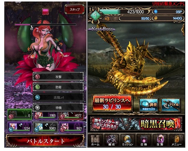 エイチーム 3dダンジョンrpg ダークラビリンス の事前登録キャンペーン デザインってオモシロイ Mdn Design Interactive