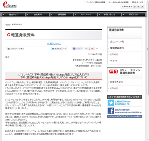 発表資料
