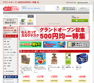 SEIYUドットコム
