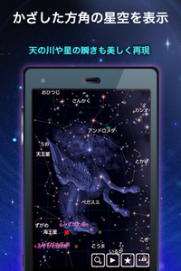 「スマートステラ」 Copyright(C) 2011-2013 AstroArts Inc.