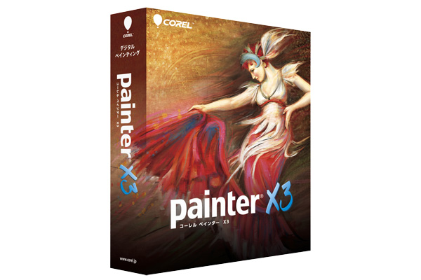 「Corel Painter X3」