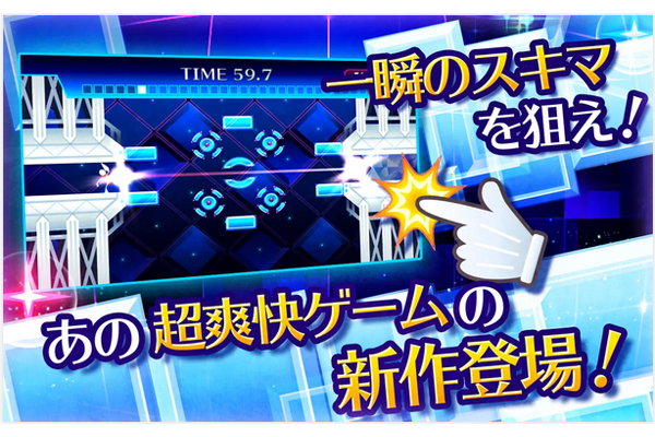 一瞬のスキマ!2