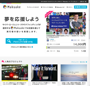 Makuake 