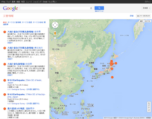 Google災害情報