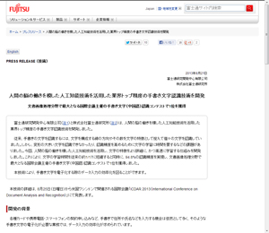 発表資料