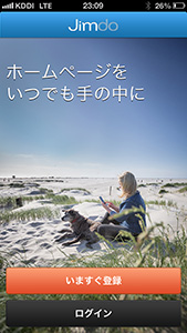 「Jimdo-App」