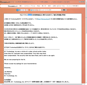 「2ちゃんねるビューア」公式サイト