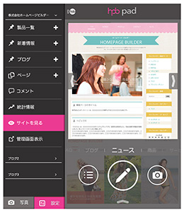 「hpb pad for WordPress」