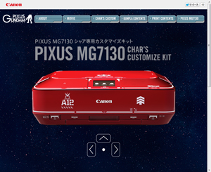 PIXUS MG7130シャア専用カスタマイズキット