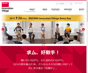 ドコモ・イノベーションビレッジ