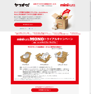 新サービスの紹介ページ