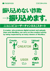 ユーザーチャンネルのキービジュアル