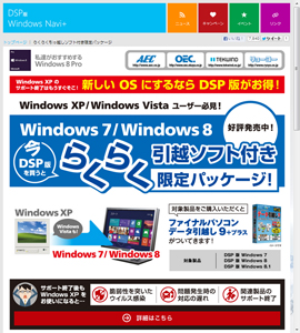 キャンペーンサイト