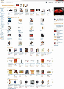 Amazon.co.jp限定商品ストア