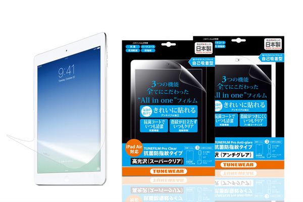 「TUNEWEAR TUNEFILM Pro for iPad Air 抗菌・防指紋タイプ」