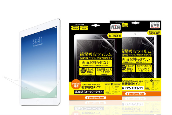 「TUNEWEAR TUNEFILM Pro for iPad Air 衝撃吸収・防指紋タイプ」