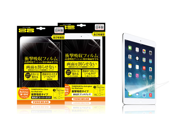 「TUNEWEAR TUNEFILM Pro for iPad mini(Retina/第1世代)衝撃吸収・防指紋タイプ」