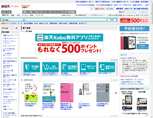 楽天Kobo電子書籍ストア powered by 楽天ブックス