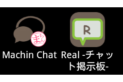 2つの不審なチャットアプリ