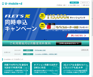 U-mobile＊d