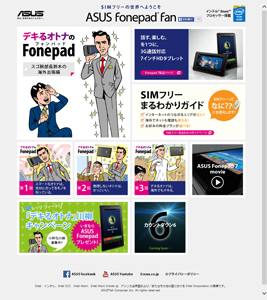 ASUS Fonepad Fan