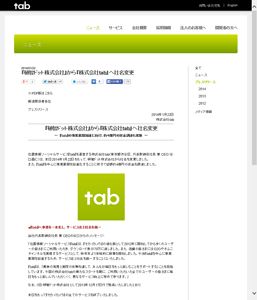 発表資料