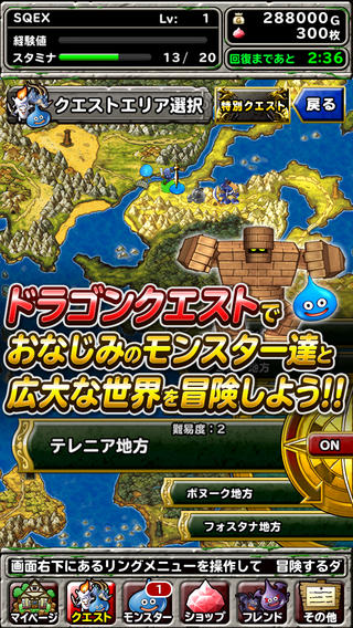 ドラゴンクエストモンスターズ　スーパーライト