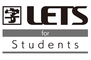 「学生向けLETS」