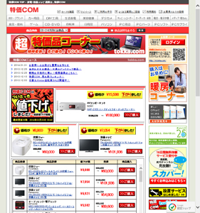 特価COM