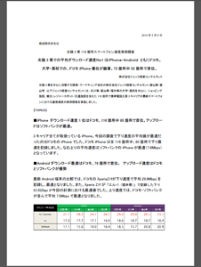 発表資料