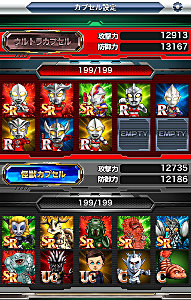 【円谷プロ】ウルトラマン 大決戦！ウルトラユニバース &copy;円谷プロ / ©e-Dragon Power Developed by Applica