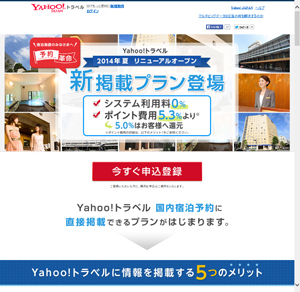 申込受付サイト