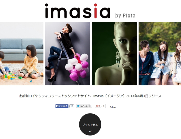「Imasia」