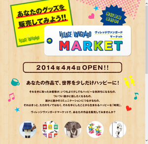 ティザーサイト