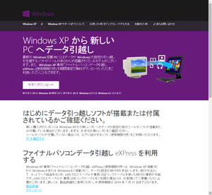 ダウンロードサイト