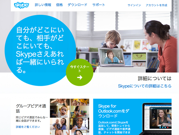 Skype