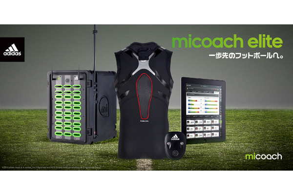 アディダス「miCoach elite」が日本で展開 デザインってオモシロイ -MdN Interactive-