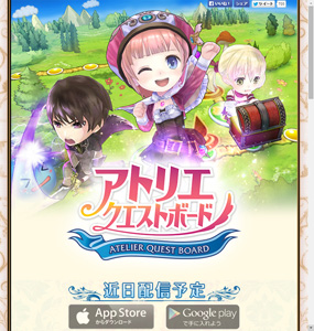 アトリエ クエストボード &copy;コーエーテクモゲームス All rights reserved. 