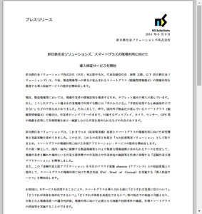 発表資料
