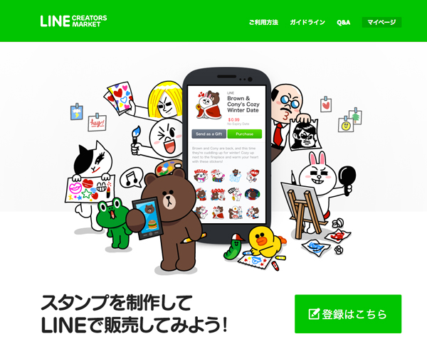 LINE Creators Market