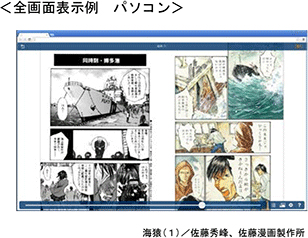 ブラウザビューアの表示例