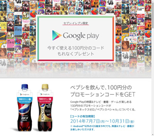 キャンペーンサイト